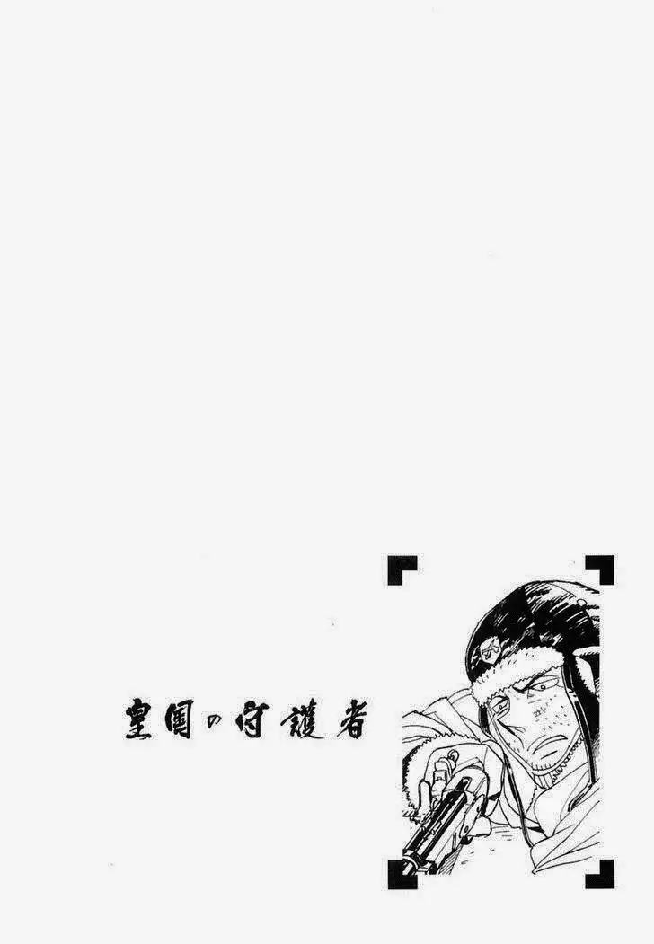 Koukoku no Shugosha Chapter 25 1